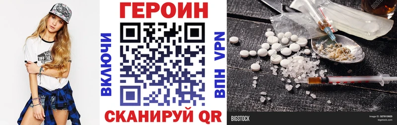 Купить  Кудрово  ГЕРОИН белый 