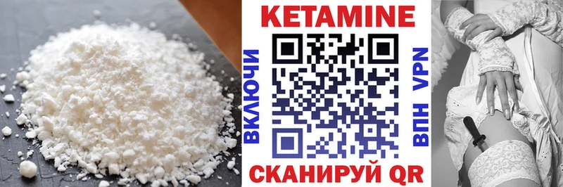 Кетамин ketamine  Купить закладки  Кудрово 