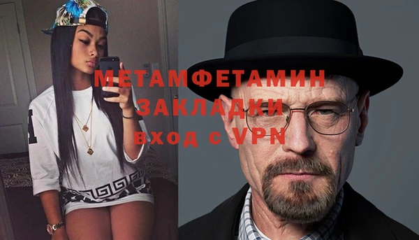 метамфетамин Волоколамск